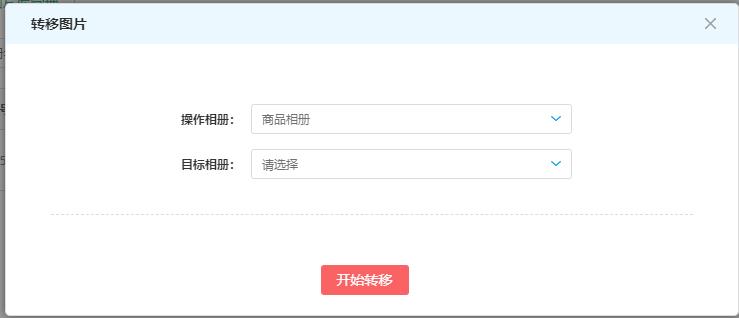 转移图片.jpg